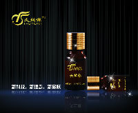 天竺葵精油