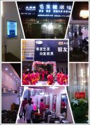 荆州发丝源养发馆连锁店年底体验活动