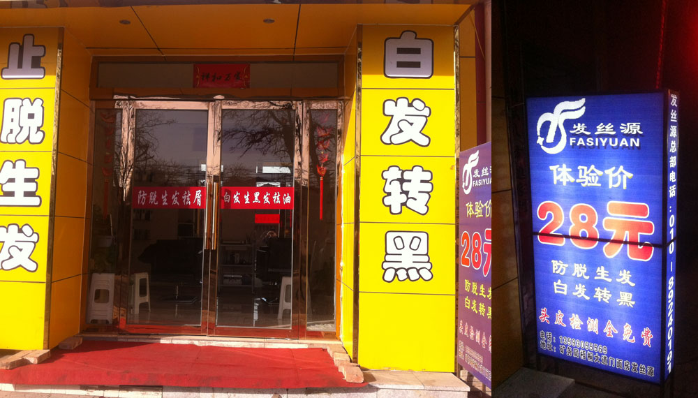 大同二店