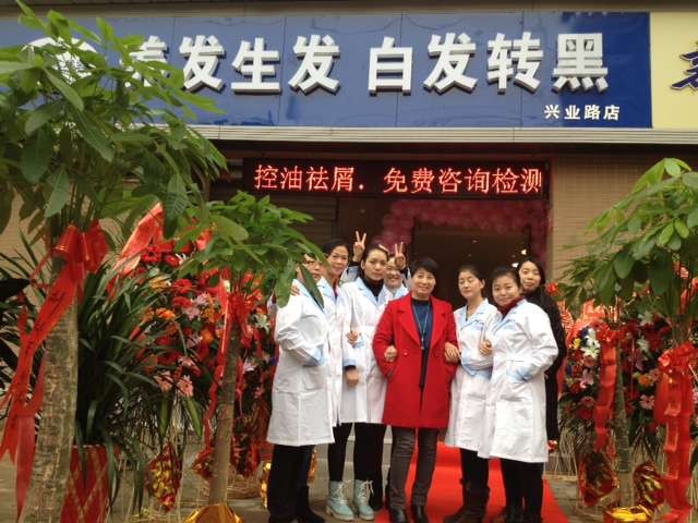 热烈祝贺发丝源养发馆兴业店开业大吉